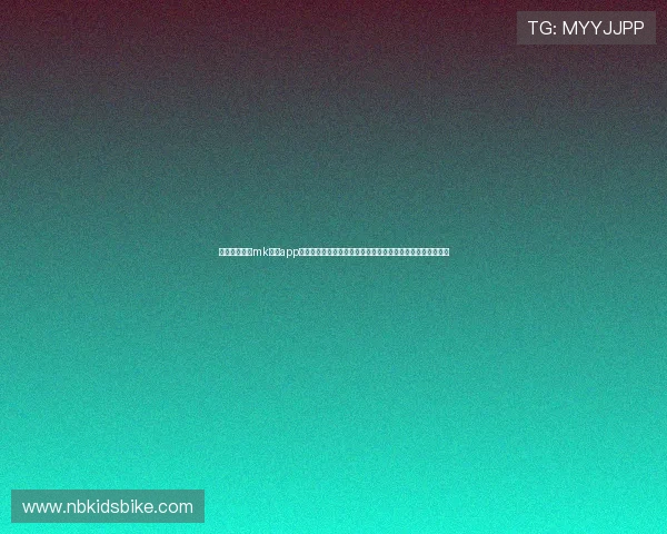快速下载安装mk体育app，畅享世界杯期间全方位赛事直播、赛况推送与精彩评论服务