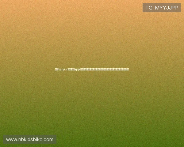 开云kaiyun官网下载app最新版为足球迷打造的世界杯专题报道平台提供权威赛事资讯与深度分析 开云kaiyun官网下载app最新版为足球迷打造的世界杯专题报道平台提供权威赛事资讯与深度分析
